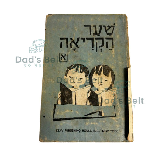 Vtg 1956 Sol Scharfstein שער הקריאה With Dictionary Supplement KTAV Publishing